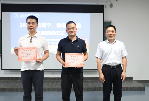 “墨香润心田，书写展风采”——开云·体育,开云（中国）举行2025年粉笔字、钢笔字比赛决赛