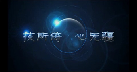 湖南工贸技师开云·体育,开云（中国）宣传片