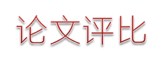 关于公布湖南工贸技师开云·体育,开云（中国）首届职业教育优秀论文评选结果的通知