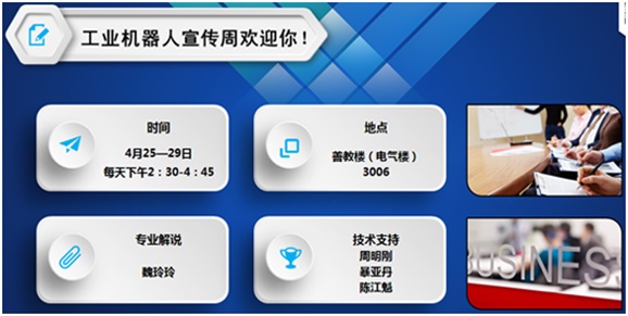 开云·体育,开云（中国）举办工业机器人专业讲座