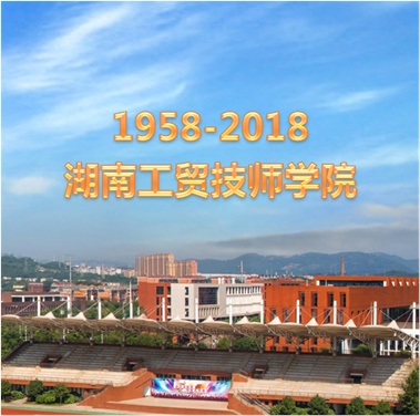湖南工贸技师开云·体育,开云（中国）机电理实一体化教学楼和食堂项目电梯门套工程采购项目中标公告