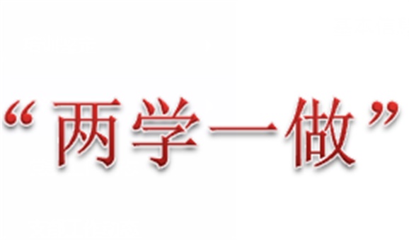 开云·体育,开云（中国）教职工退休党支部组织离退休党员参观秋瑾故居