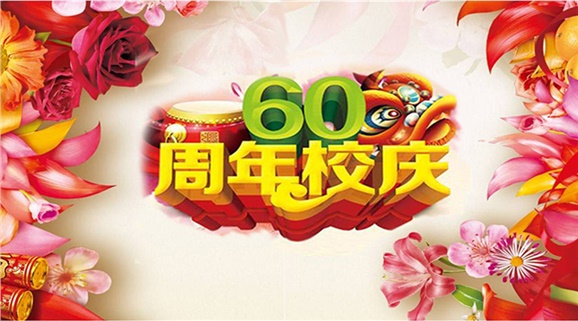 湖南工贸技师开云·体育,开云（中国）校史陈列馆广告制作项目招标公告