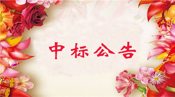 湖南工贸技师开云·体育,开云（中国）教职工体检项目中标公告