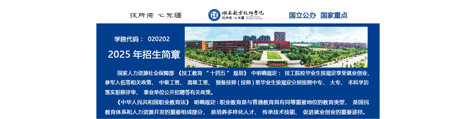 开云·体育,开云（中国）2025年招生简章