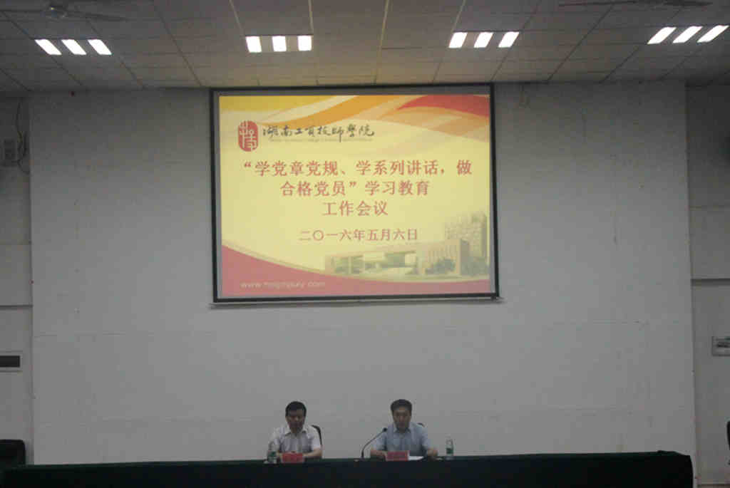 开云·体育,开云（中国）召开“两学一做”学习教育工作会议