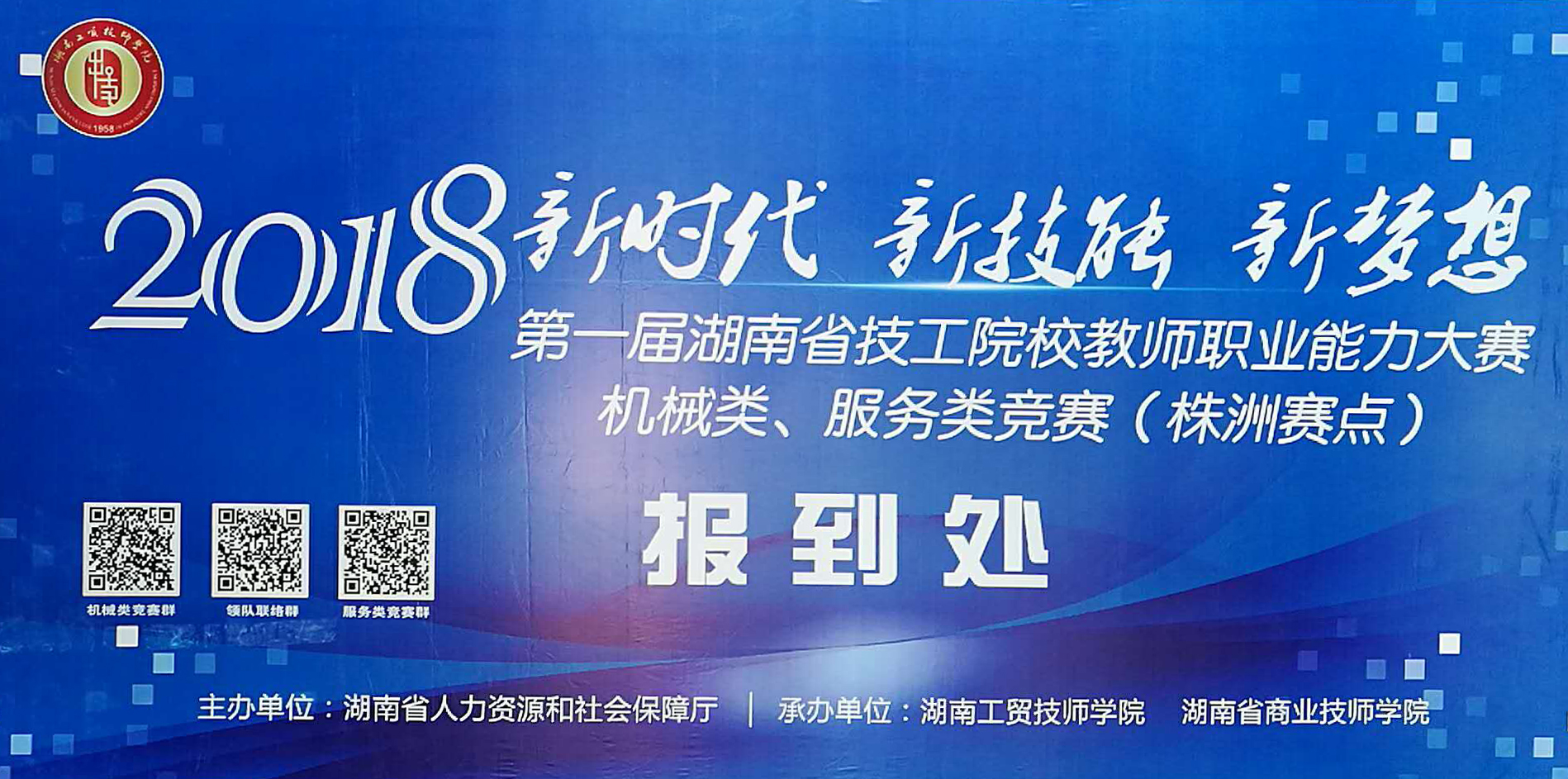 开云·体育,开云（中国）召开2018年全省首届技工院校教师职业能力大赛机械类竞赛工作人员会议