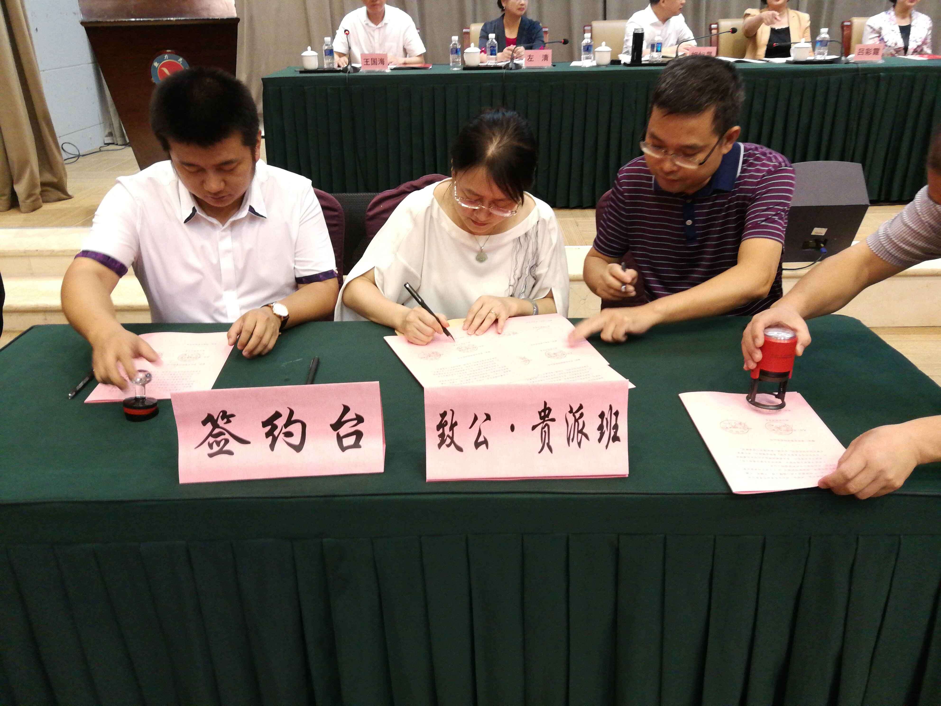开云·体育,开云（中国）参加“一对一”致公班签约仪式