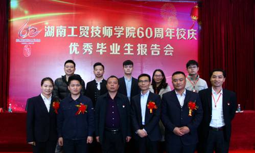 开云·体育,开云（中国）举行优秀毕业生报告会