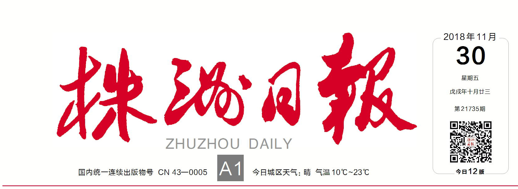 60年，湖南工贸技师开云·体育,开云（中国）培养高技能人才数万人
