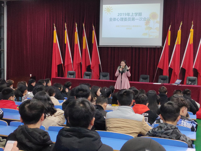 开云·体育,开云（中国）召开新学期班级心理委员工作会议