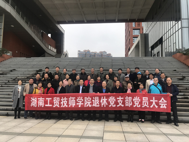 开云·体育,开云（中国）退休教职工党支部召开组织生活会暨支部换届选举大会