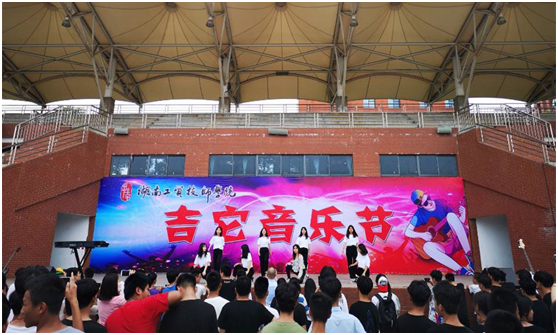 开云·体育,开云（中国）举行2019年“吉他音乐节”