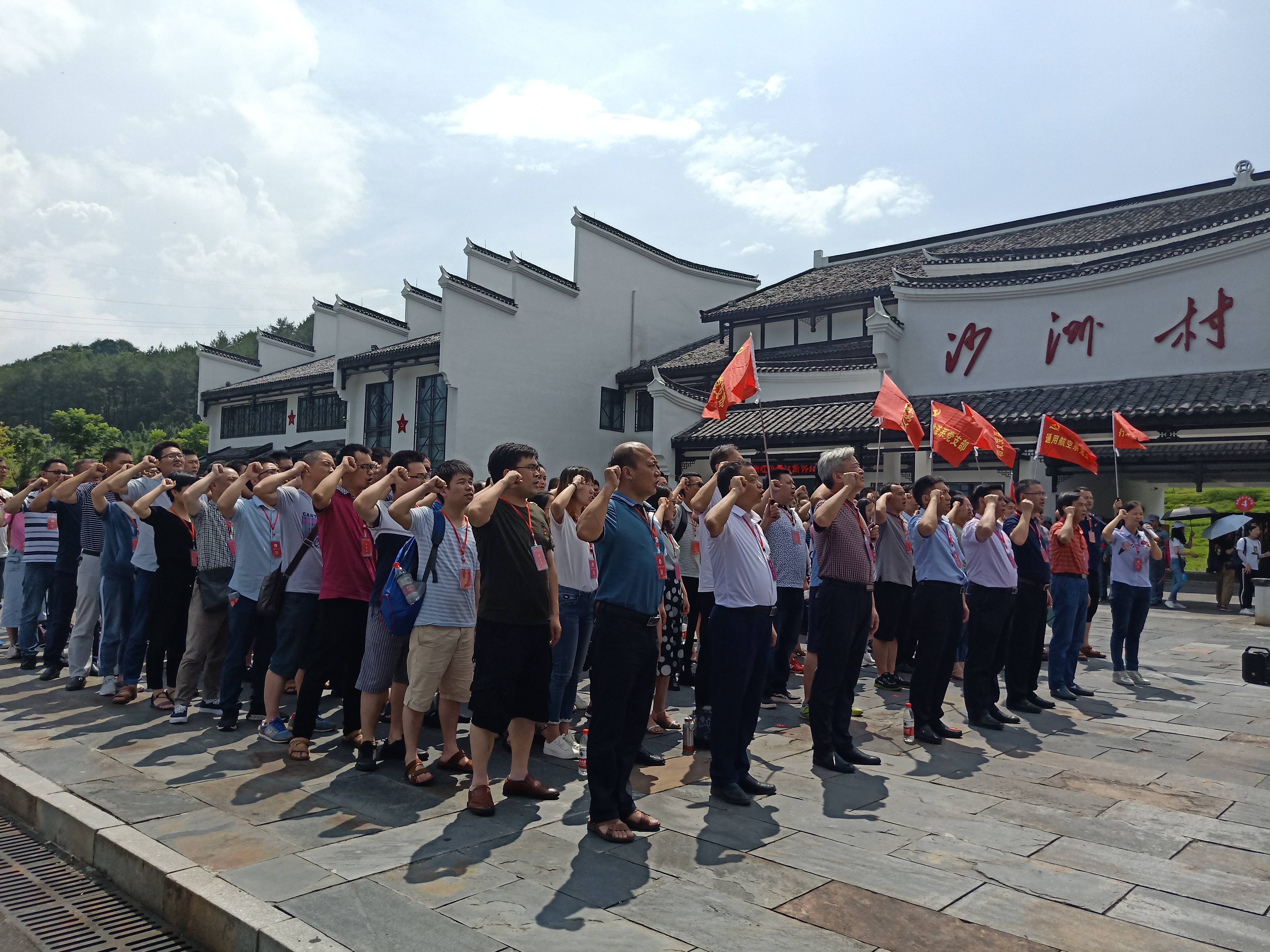 开云·体育,开云（中国）全体党员赴汝城、桂东开展“不忘初心 牢记使命”主题党日活动