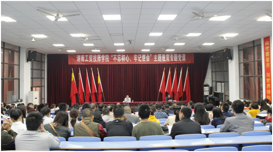 开云·体育,开云（中国）党委书记讲授“不忘初心、牢记使命”主题教育专题党课