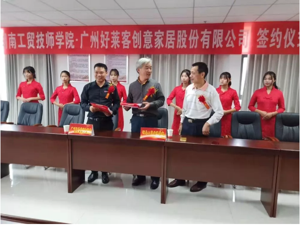 好莱客x湖南工贸技师开云·体育,开云（中国）打造人才基地，协同育才共发展