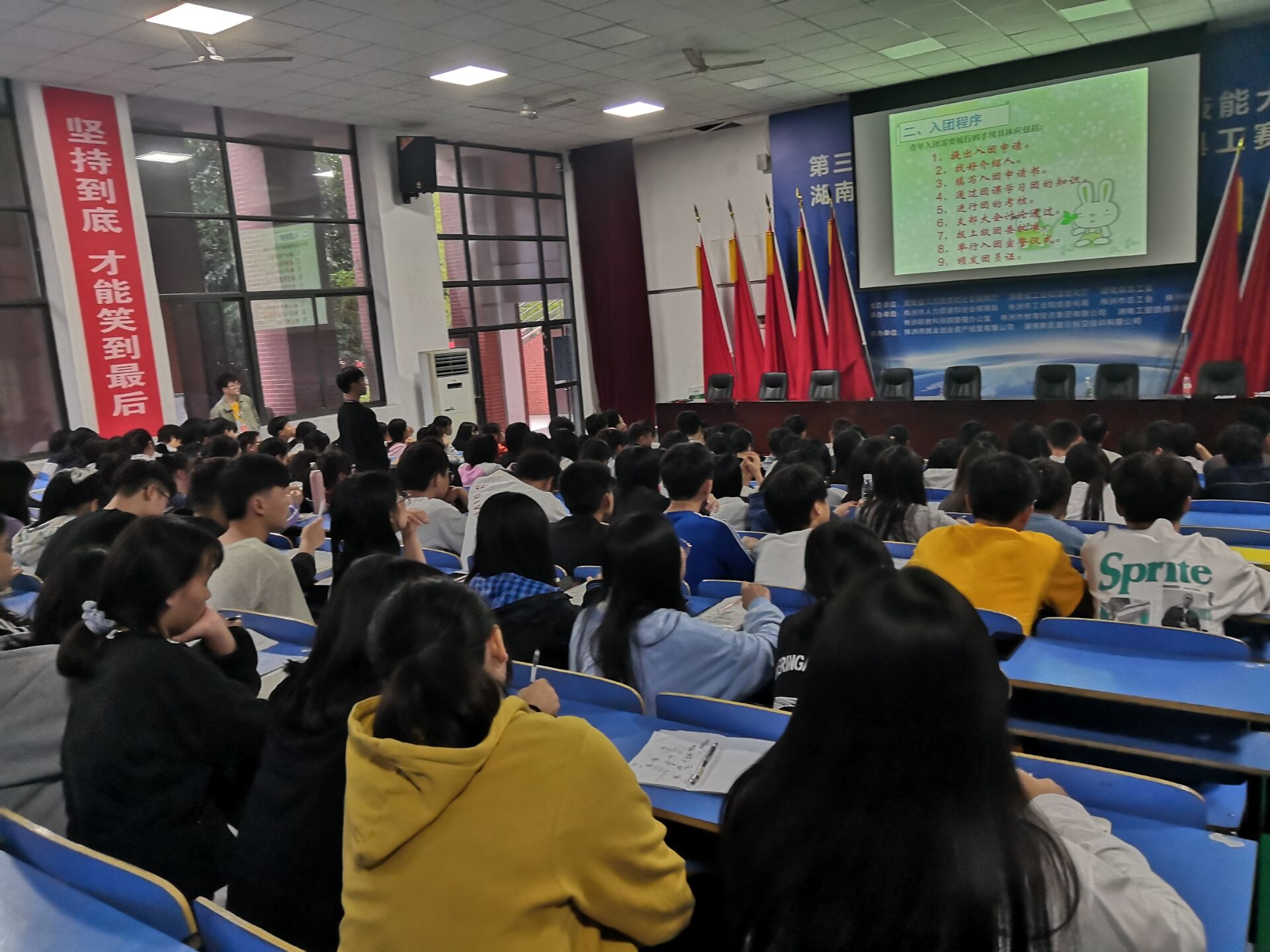 开云·体育,开云（中国）开展2020年度入团积极分子培训