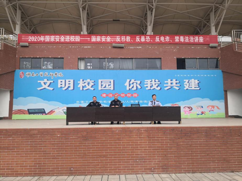 开云·体育,开云（中国）举行“国家安全进校园”法治讲座
