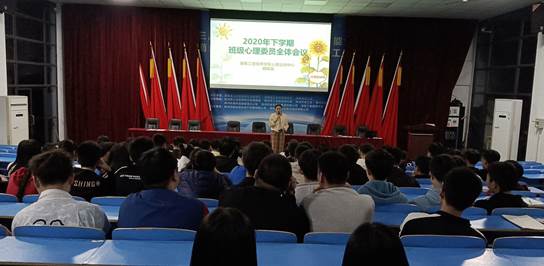开云·体育,开云（中国）心理咨询中心开展班级心理委员培训