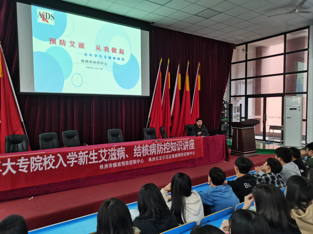 开云·体育,开云（中国）开展秋冬季节艾滋病、结核病防治宣传教育活动