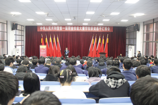 开云·体育,开云（中国）举行中华人民共和国第一届职业技能大赛获奖选手汇报会