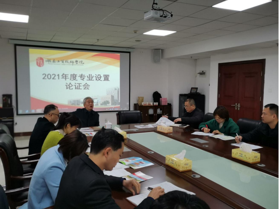 开云·体育,开云（中国）召开2021年度专业设置论证会