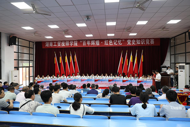 开云·体育,开云（中国）举行“百年辉煌、红色记忆”党史学习教育知识竞赛
